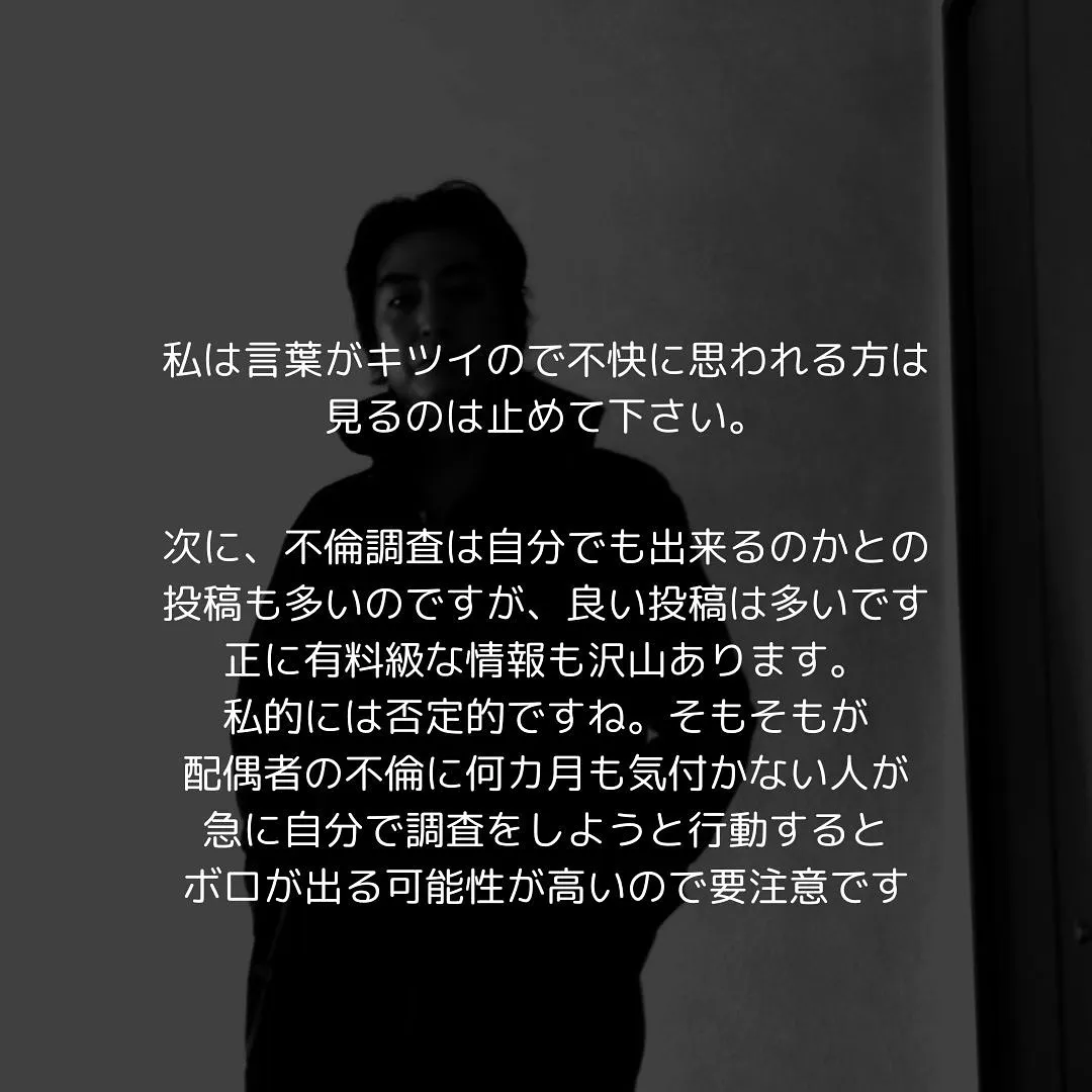 沢山ある、探偵会社の投稿から弊社の投稿をご覧頂きありがとうご...